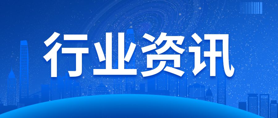 國家市場監管總局發布2024年網售產品質量國抽情況通報，41批次電線電纜不合格