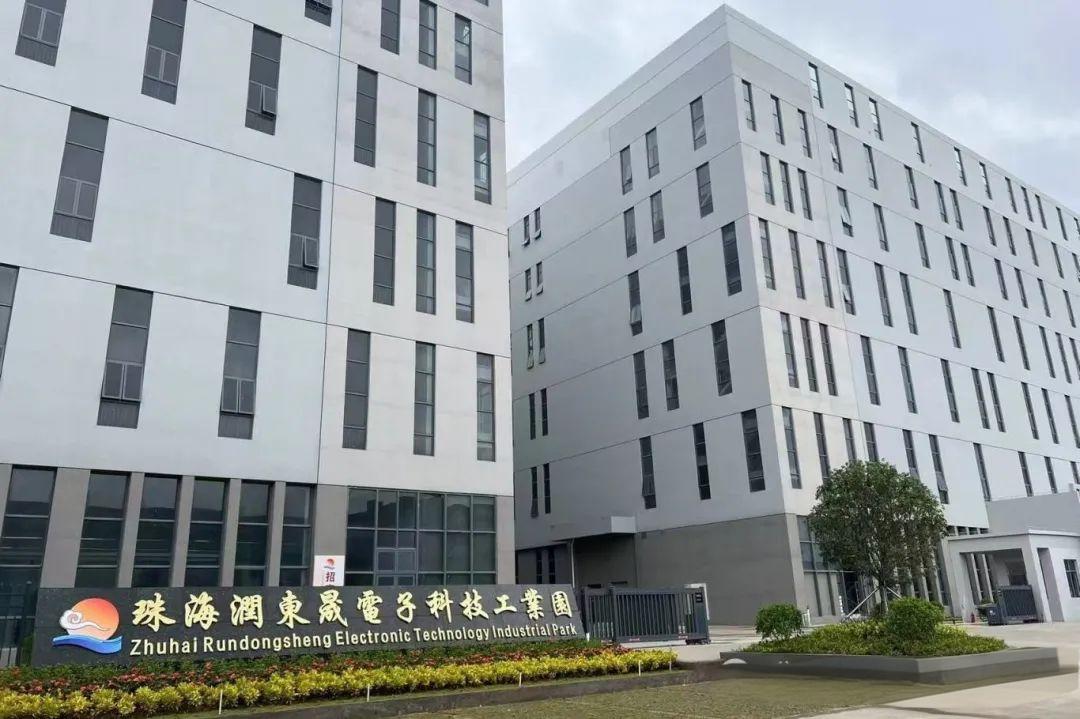 珠海潤東晟電子科技工業園